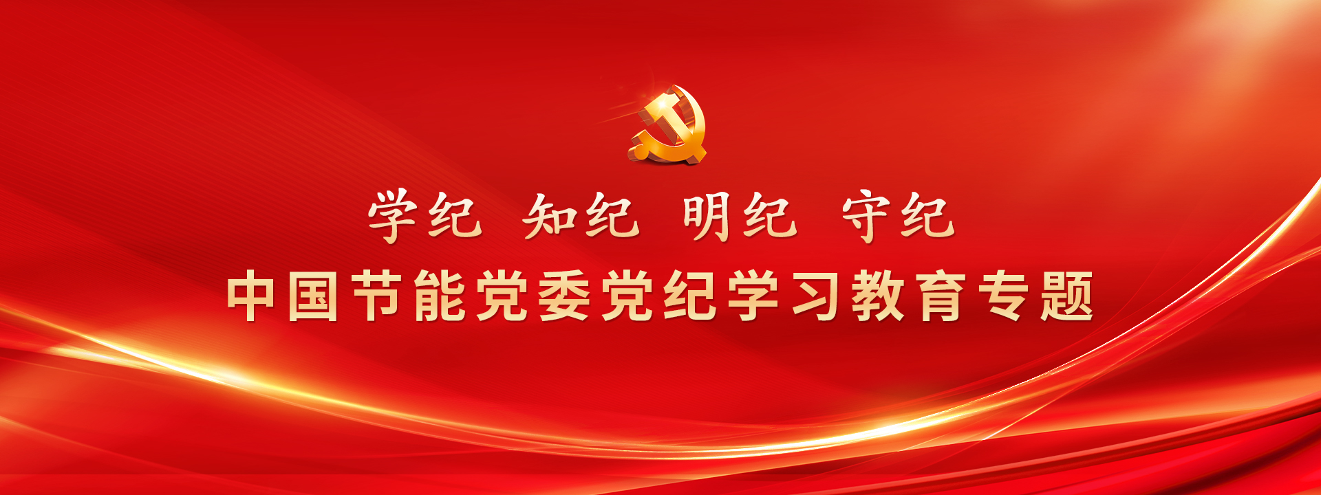 2024年度工作會議暨三屆二次職工代表大會